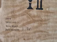 Retro diaprojektorius 