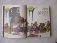 V. Misevičius - Karaliūnas Gargaliūnas